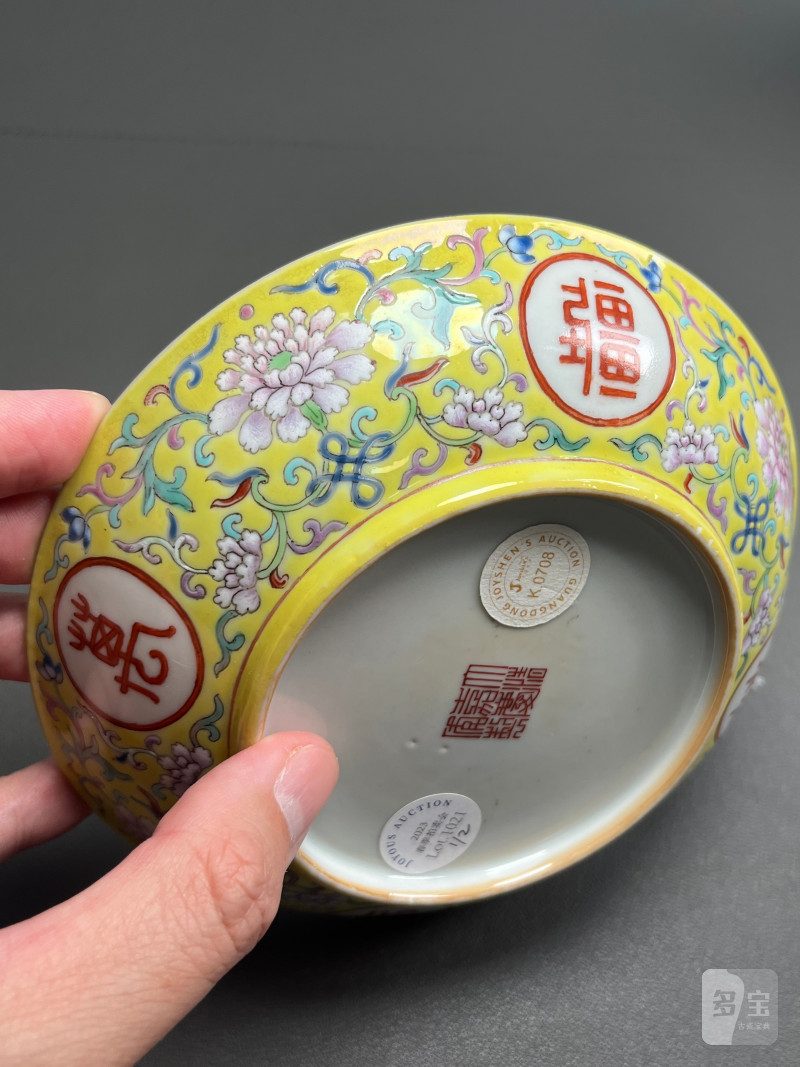 清嘉庆  粉彩万寿无疆纹盘（一对） - 图13